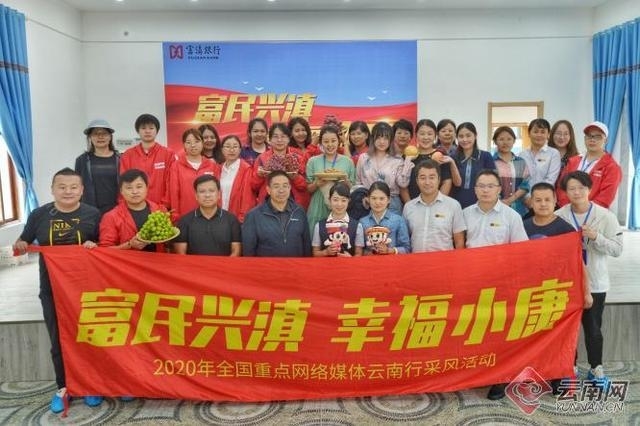 网络直播推荐宾川好物 金融加速助“宾果儿”香飘万里