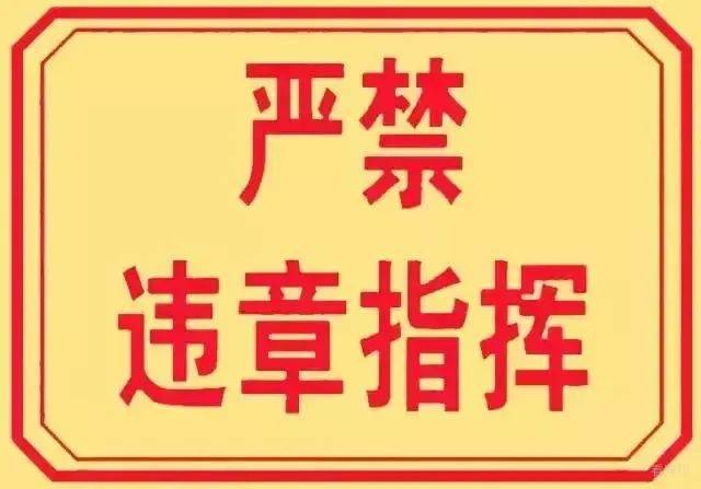 安全生产小常识，快快学起来！
