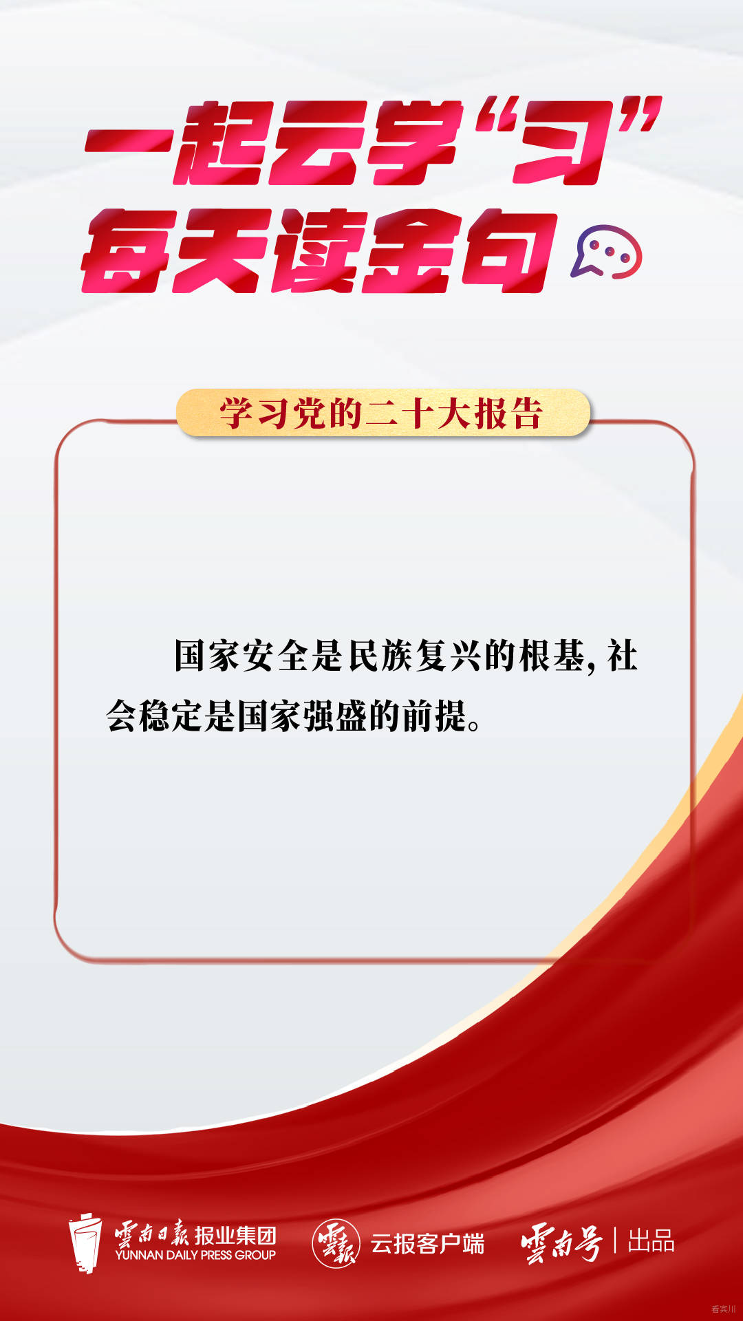 一起云学习12_画板 1 副本.jpg
