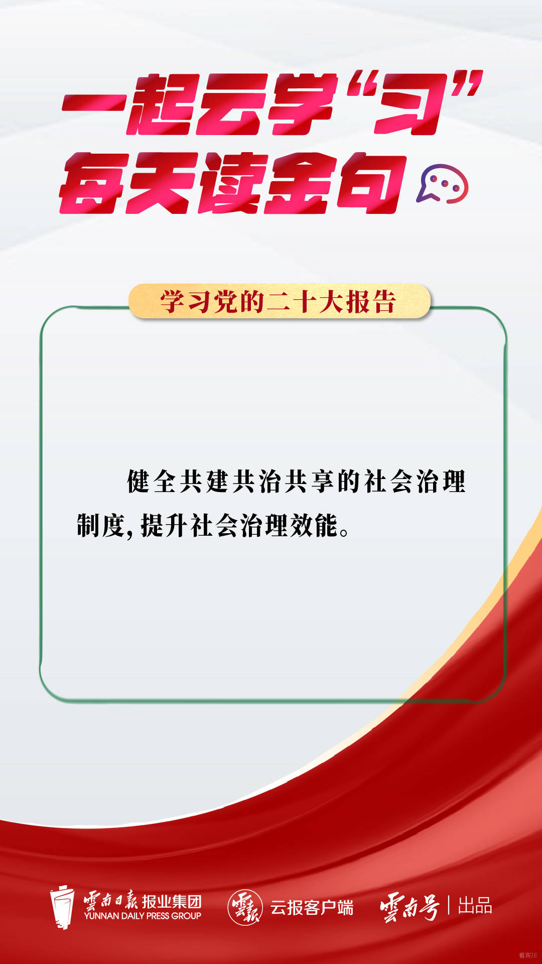 一起云学习12_画板 1 副本 3.jpg