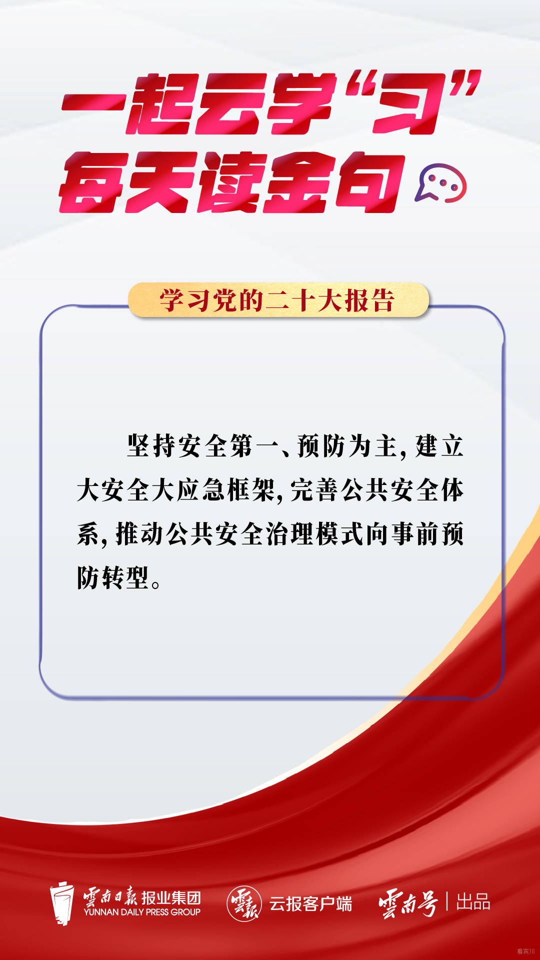 一起云学习12_画板 1 副本 2.jpg