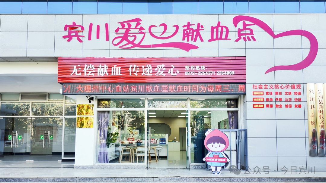 M03 献血点正面近景照片_副本.jpg