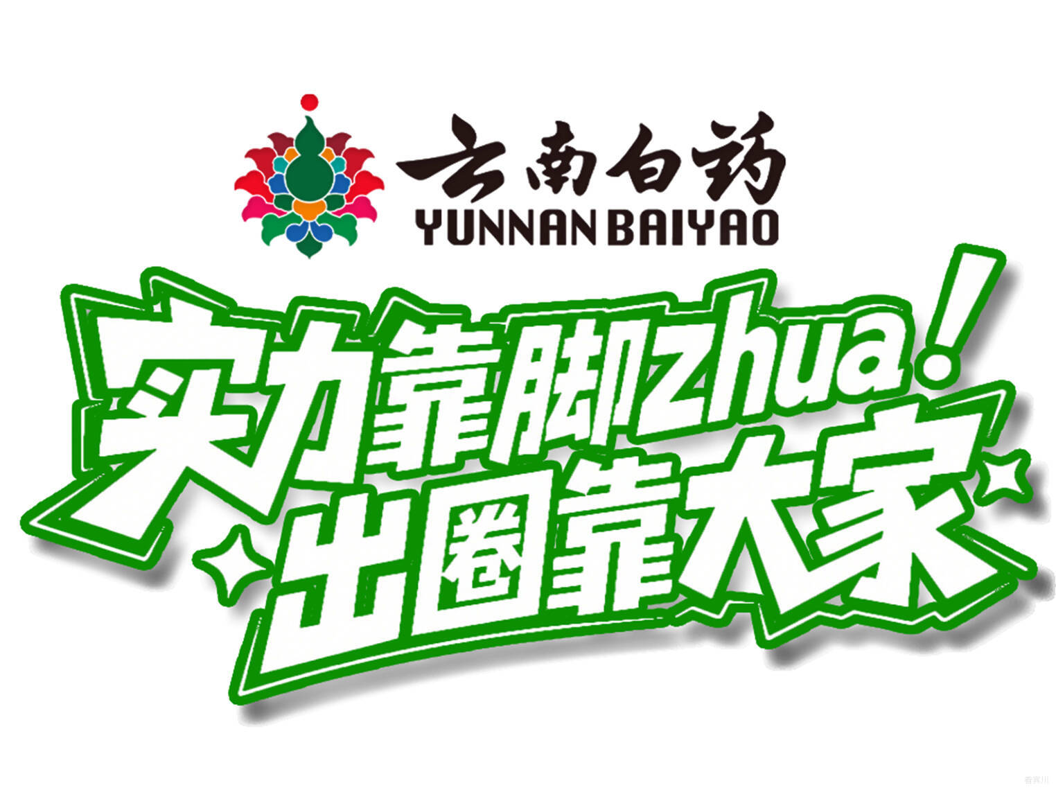 短视频大赛slogan.png