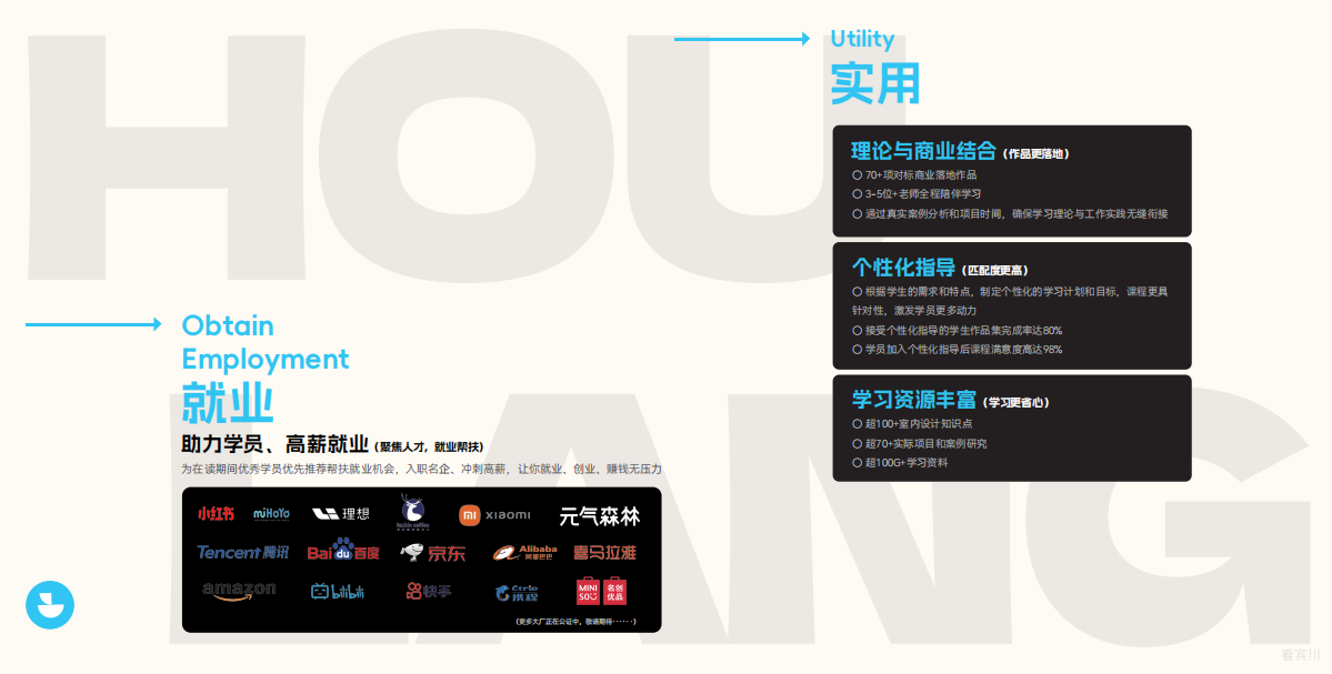 后浪实用与就业.png