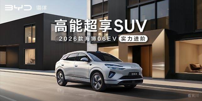 高能超享SUV海狮实力进阶