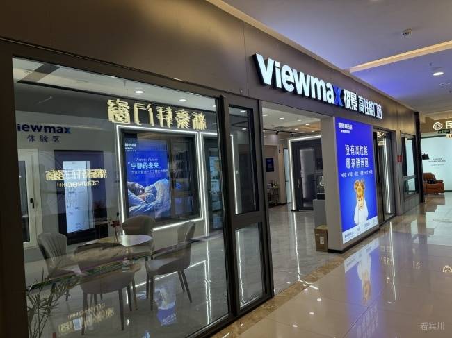 汉中门店外部展示实拍，可看到极景标识、入口和样窗区域。